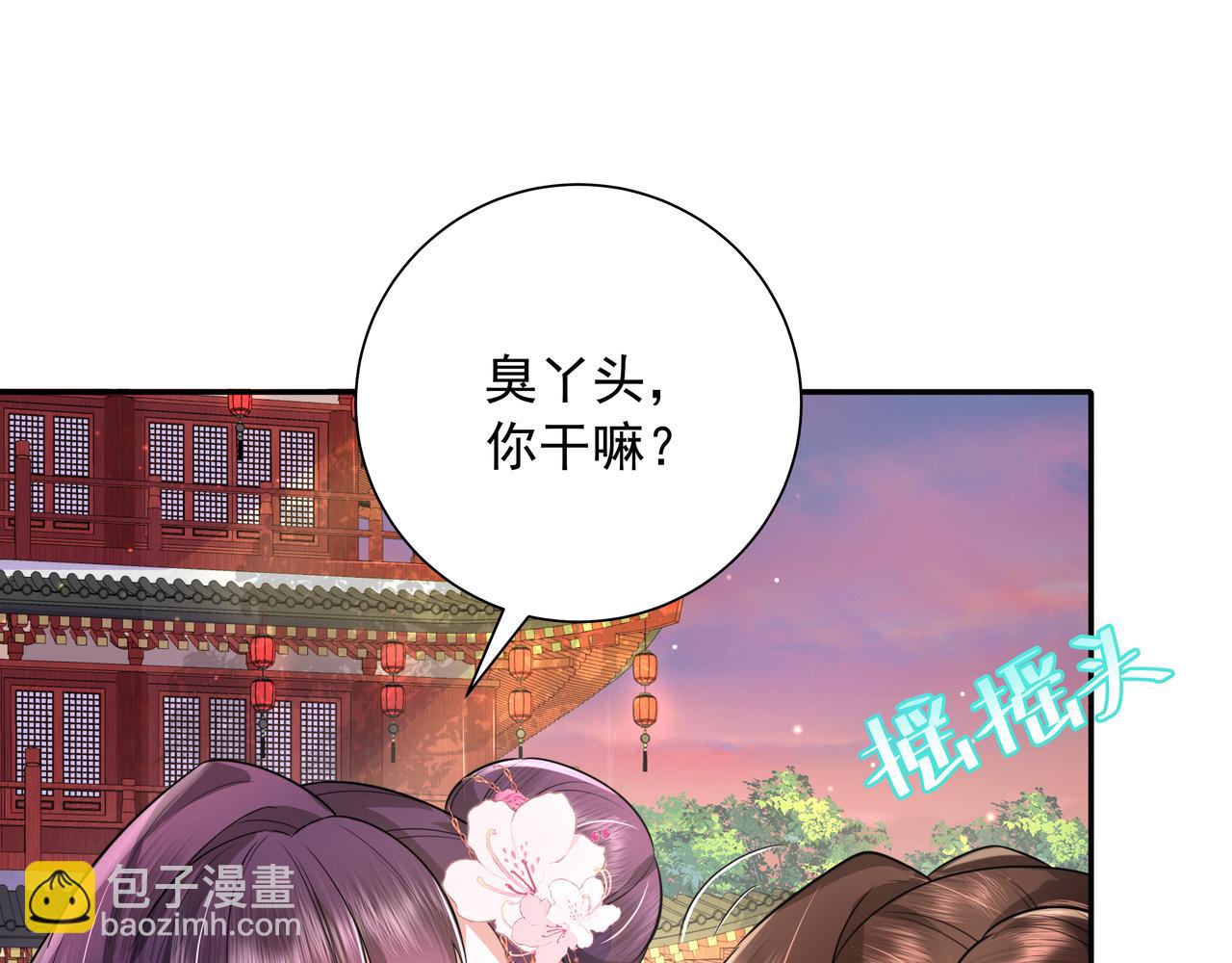 🍝炮灰闺女的生存方式 第43话 把她关入柴房！ 第8页