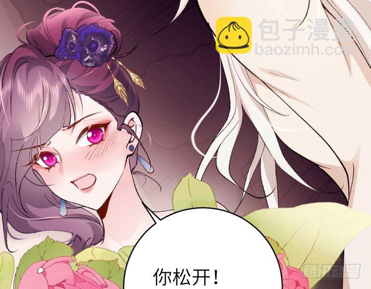 🍝炮灰闺女的生存方式 第293话 我不要了 第14页
