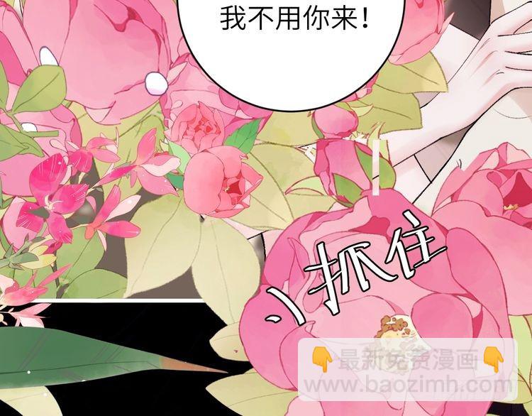 🍝炮灰闺女的生存方式 第293话 我不要了 第15页