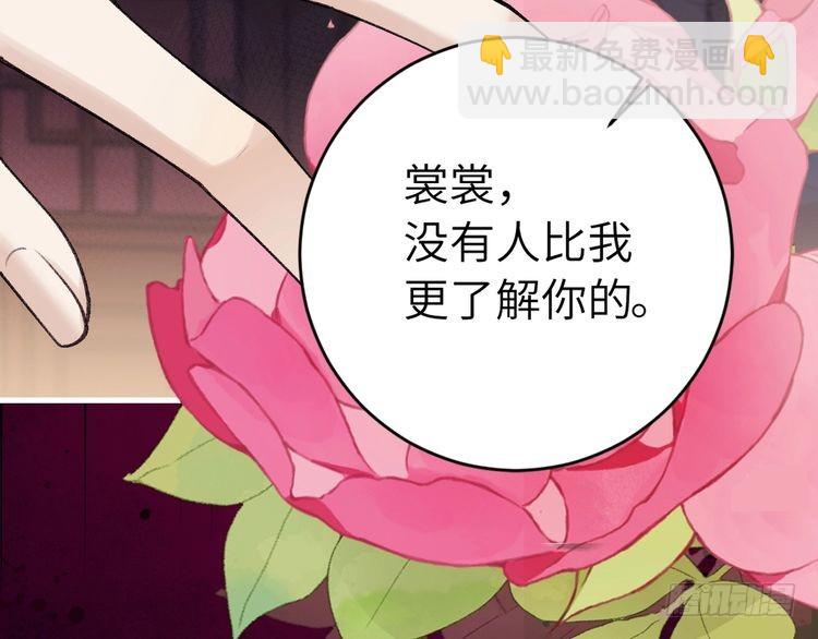 🍝炮灰闺女的生存方式 第293话 我不要了 第17页