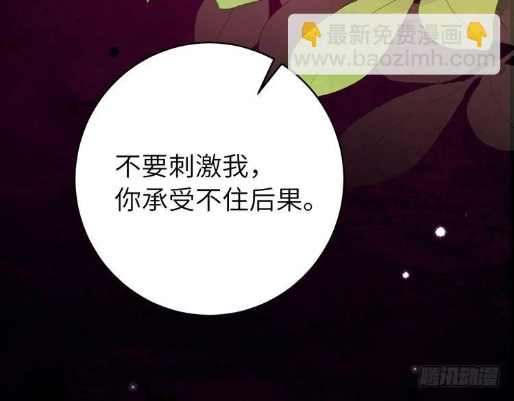 🍝炮灰闺女的生存方式 第293话 我不要了 第18页