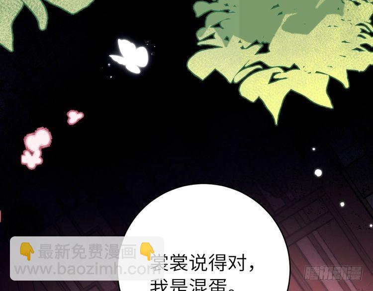 🍝炮灰闺女的生存方式 第293话 我不要了 第21页