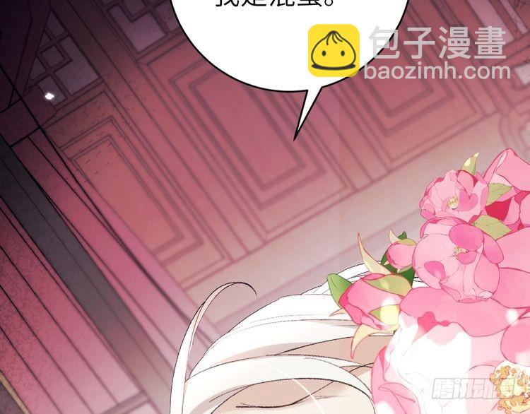 🍝炮灰闺女的生存方式 第293话 我不要了 第22页