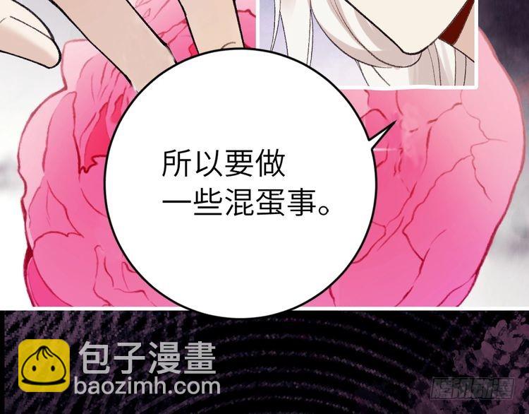 🍝炮灰闺女的生存方式 第293话 我不要了 第26页
