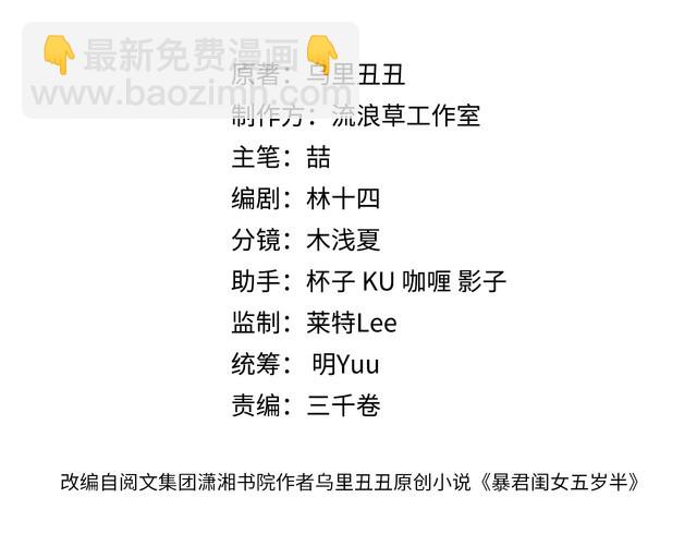 🍝炮灰闺女的生存方式 第293话 我不要了 第3页