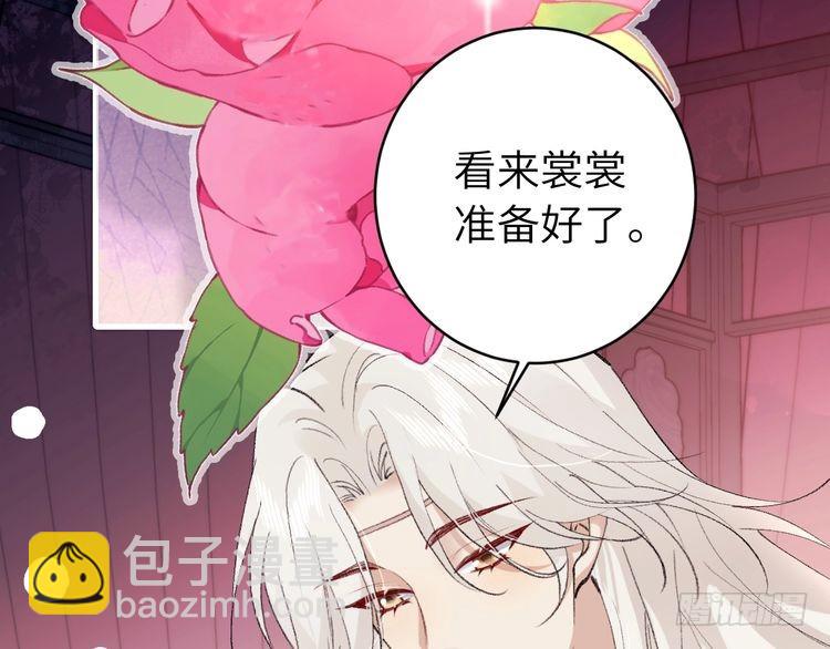🍝炮灰闺女的生存方式 第293话 我不要了 第31页