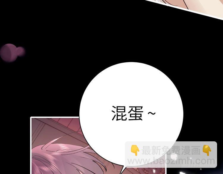 🍝炮灰闺女的生存方式 第293话 我不要了 第33页