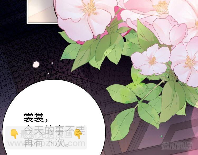 🍝炮灰闺女的生存方式 第293话 我不要了 第35页