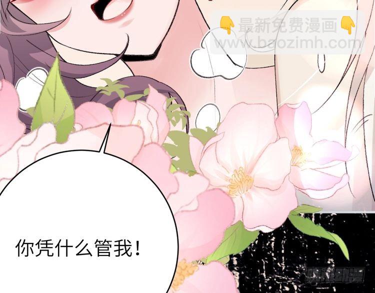 🍝炮灰闺女的生存方式 第293话 我不要了 第40页