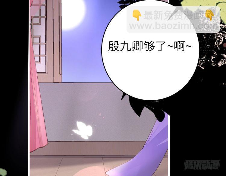 🍝炮灰闺女的生存方式 第293话 我不要了 第48页