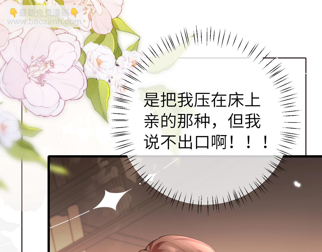 🍝炮灰闺女的生存方式 第296话 兄弟不及妻也 第10页