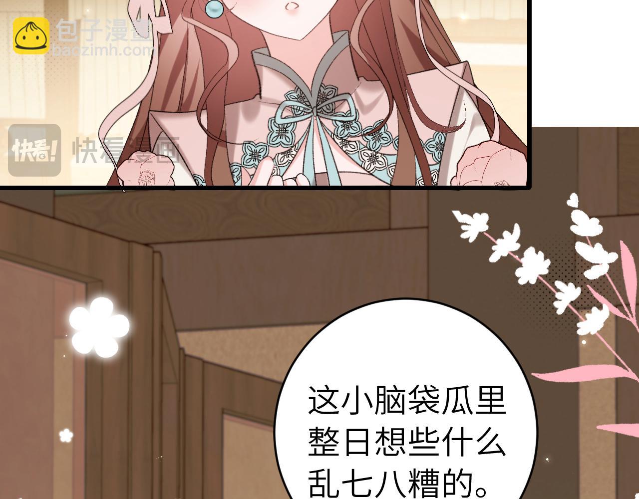 🍝炮灰闺女的生存方式 第296话 兄弟不及妻也 第20页