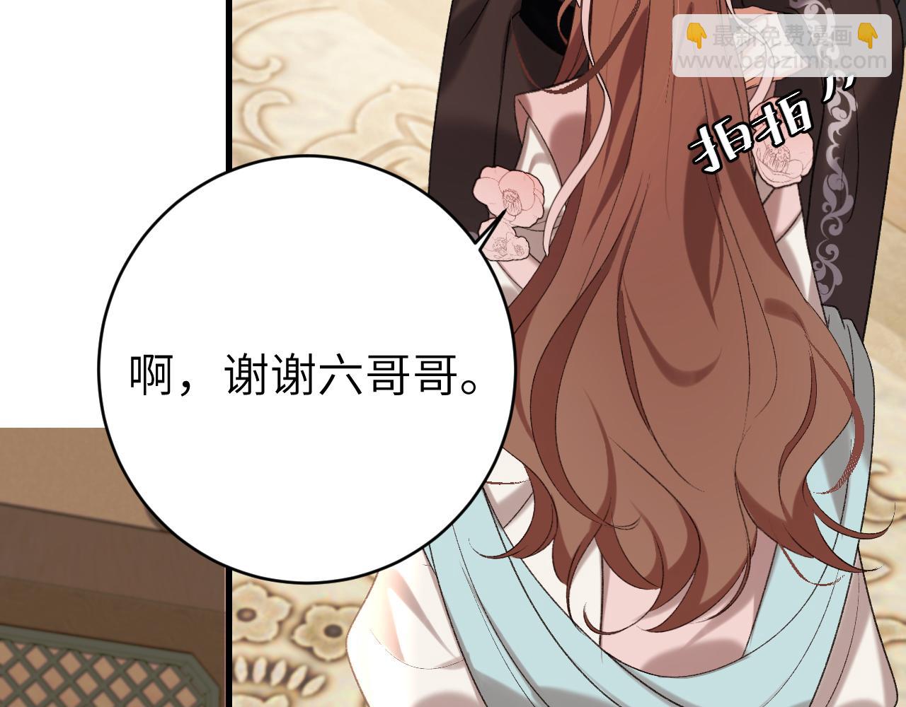 🍝炮灰闺女的生存方式 第296话 兄弟不及妻也 第25页