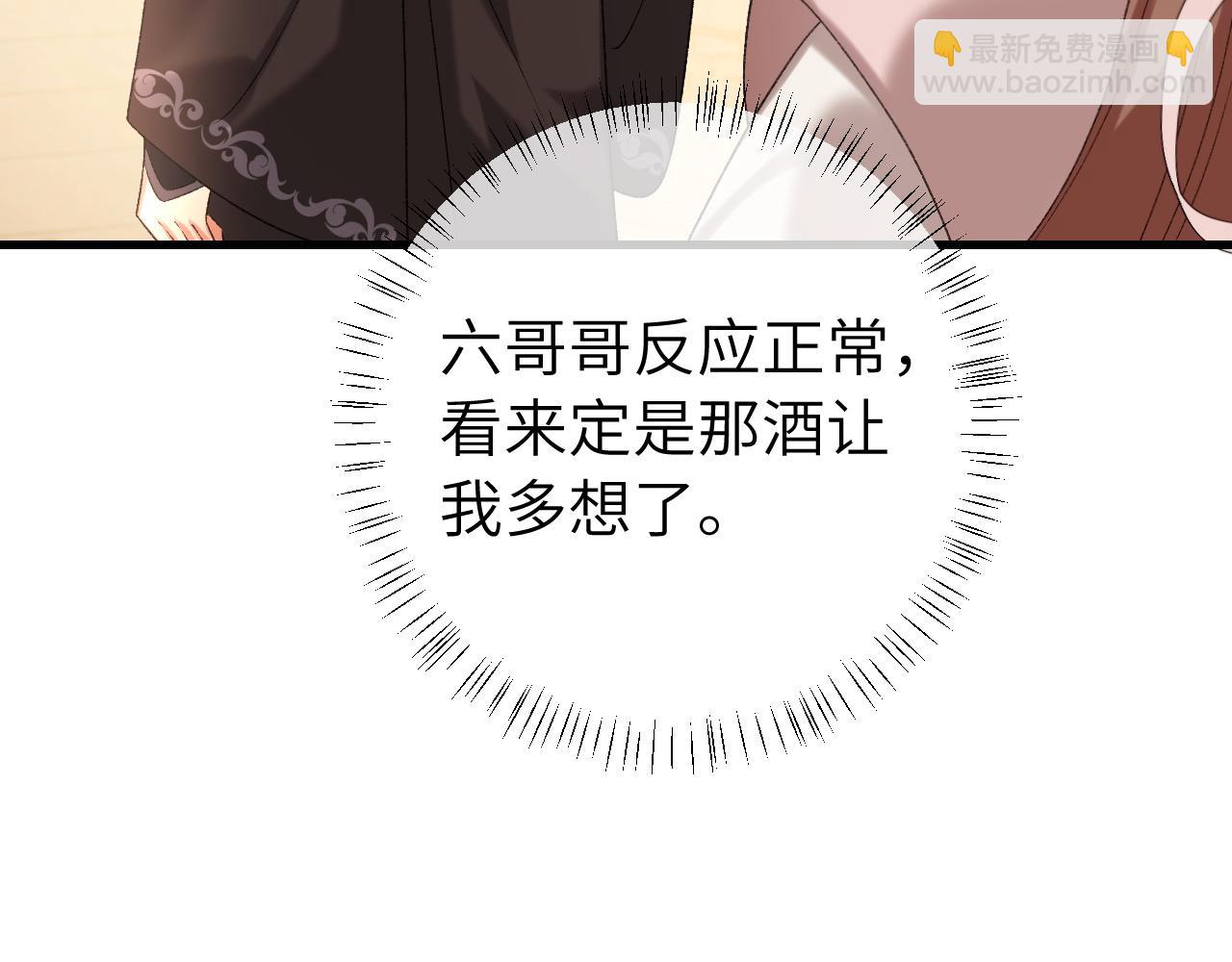 🍝炮灰闺女的生存方式 第296话 兄弟不及妻也 第28页