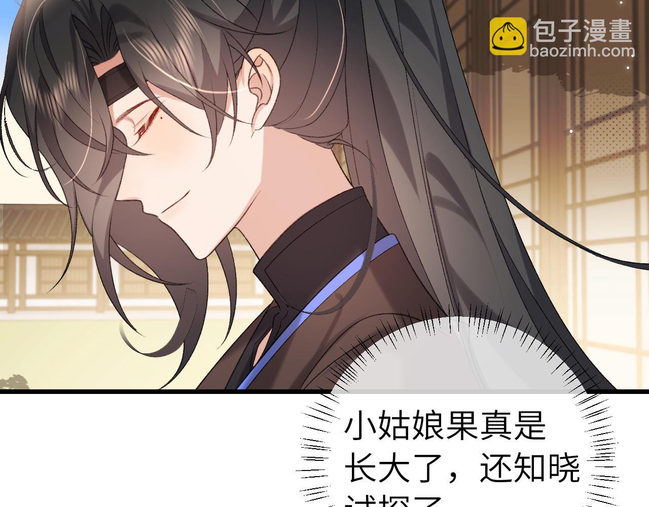 🍝炮灰闺女的生存方式 第296话 兄弟不及妻也 第32页