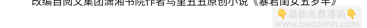 🍝炮灰闺女的生存方式 第296话 兄弟不及妻也 第4页