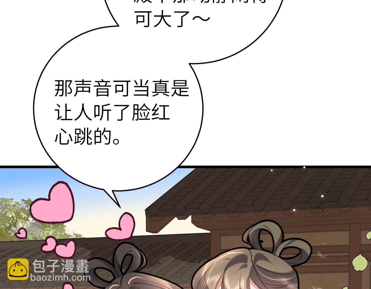 🍝炮灰闺女的生存方式 第296话 兄弟不及妻也 第42页