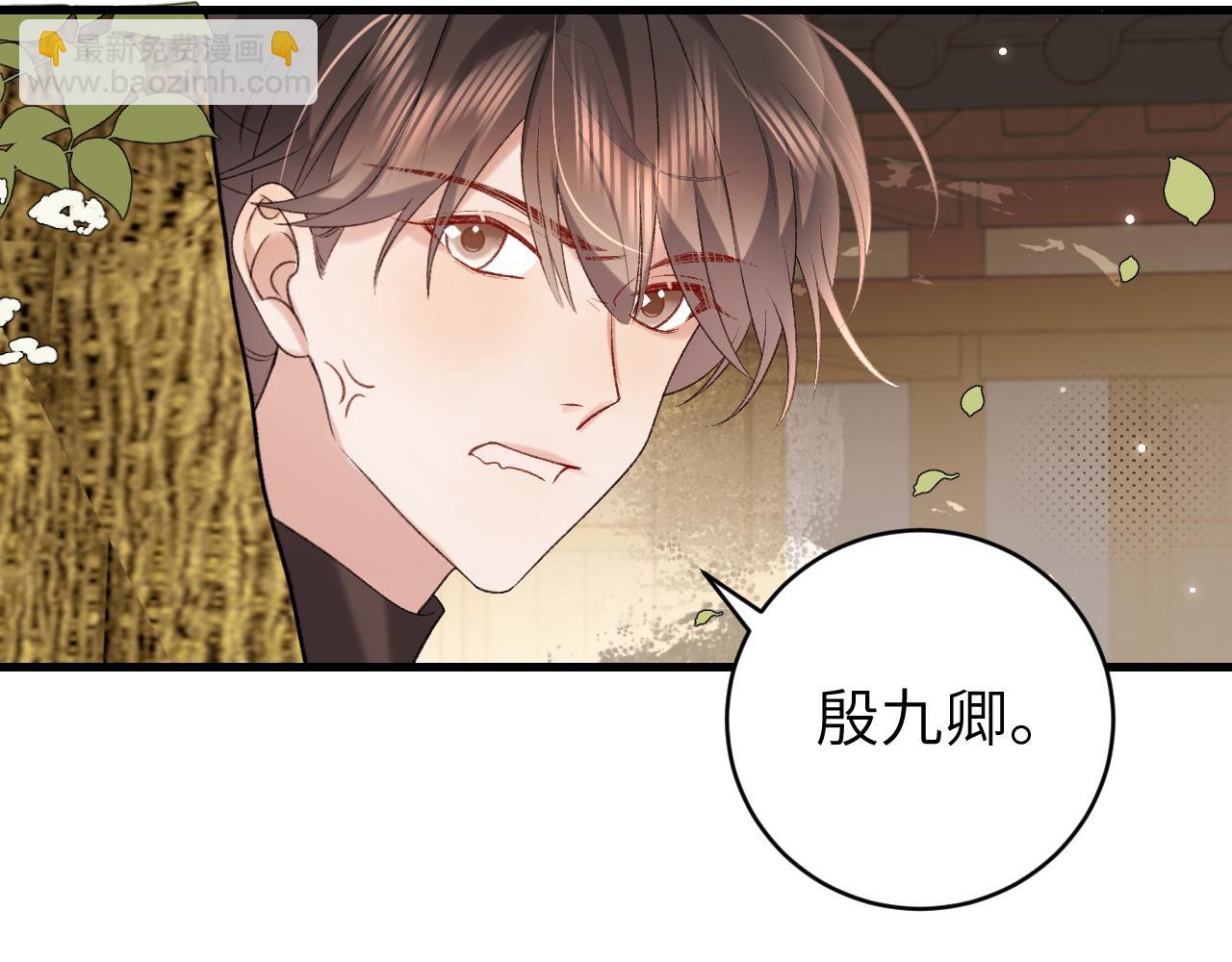 🍝炮灰闺女的生存方式 第296话 兄弟不及妻也 第47页