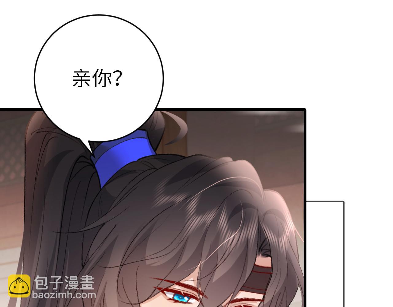 🍝炮灰闺女的生存方式 第296话 兄弟不及妻也 第5页