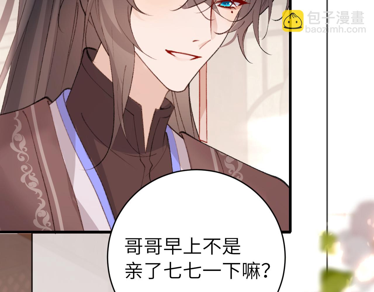 🍝炮灰闺女的生存方式 第296话 兄弟不及妻也 第6页