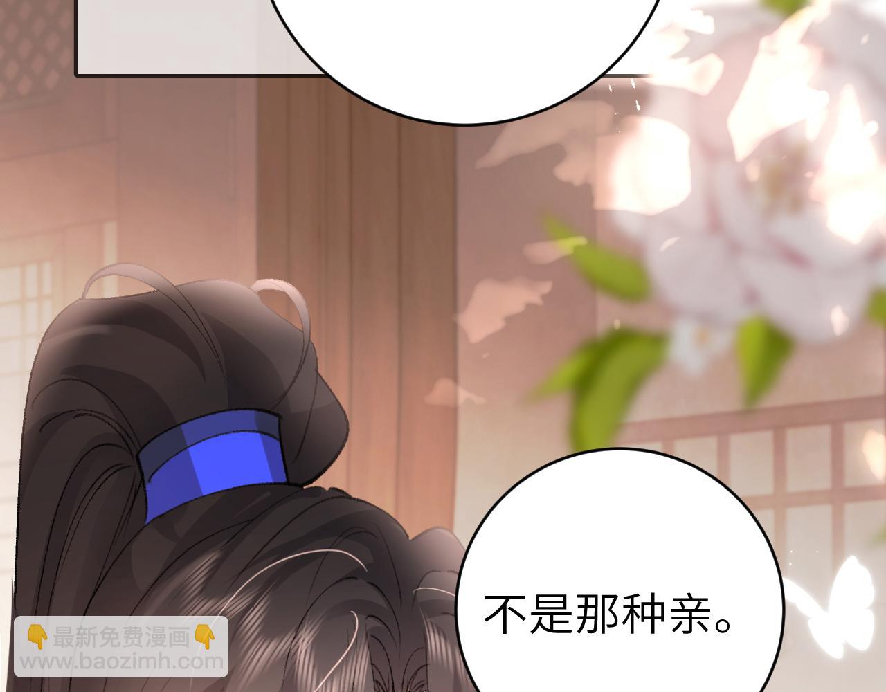 🍝炮灰闺女的生存方式 第296话 兄弟不及妻也 第7页