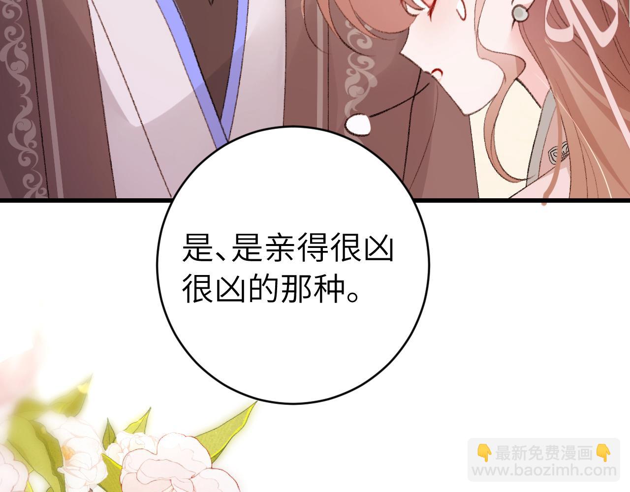🍝炮灰闺女的生存方式 第296话 兄弟不及妻也 第9页