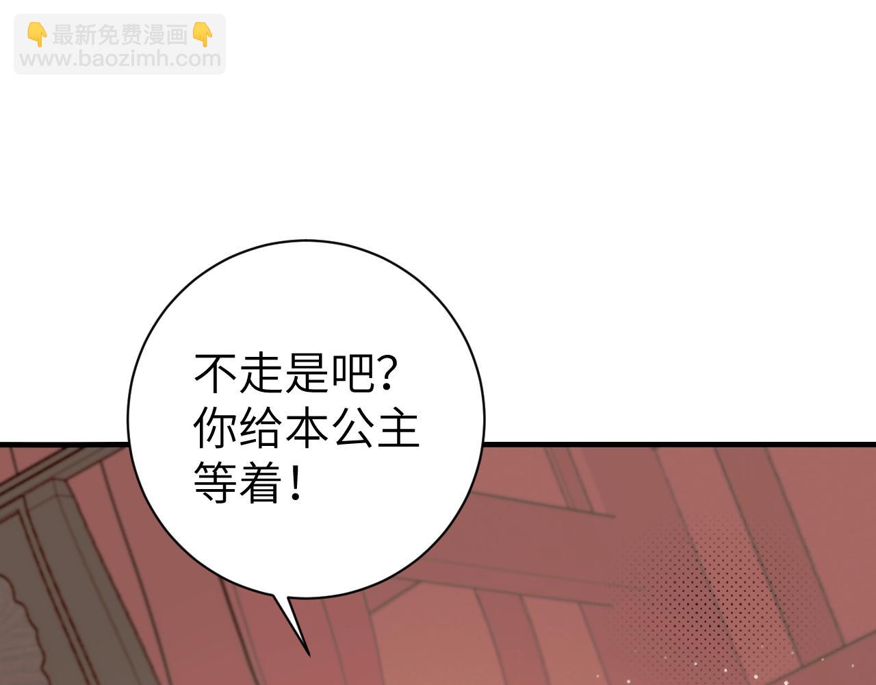 🍝炮灰闺女的生存方式 第298话 老男人 第13页