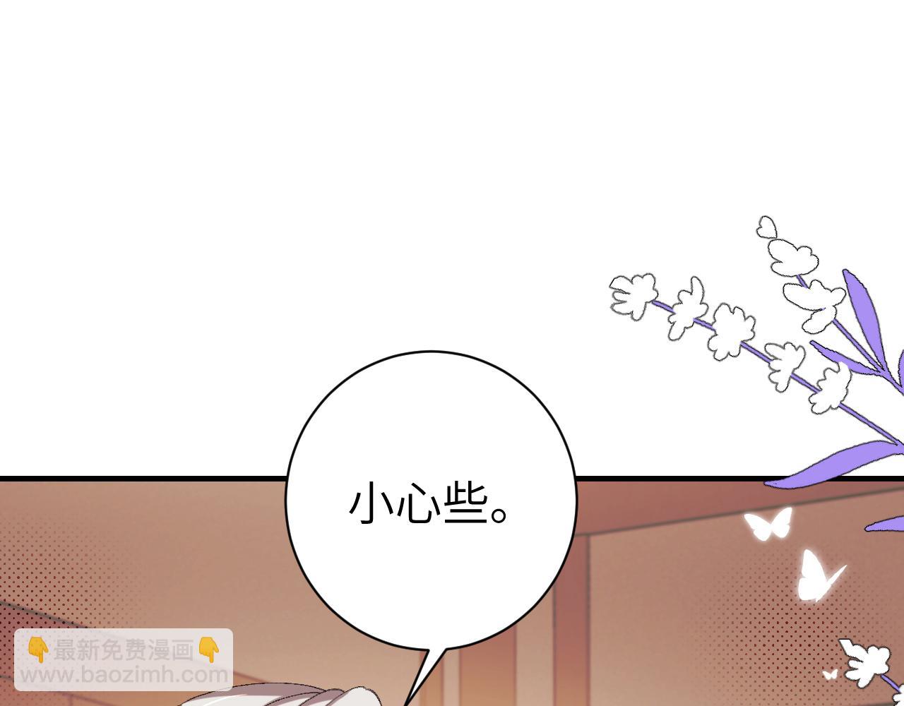 🍝炮灰闺女的生存方式 第298话 老男人 第17页