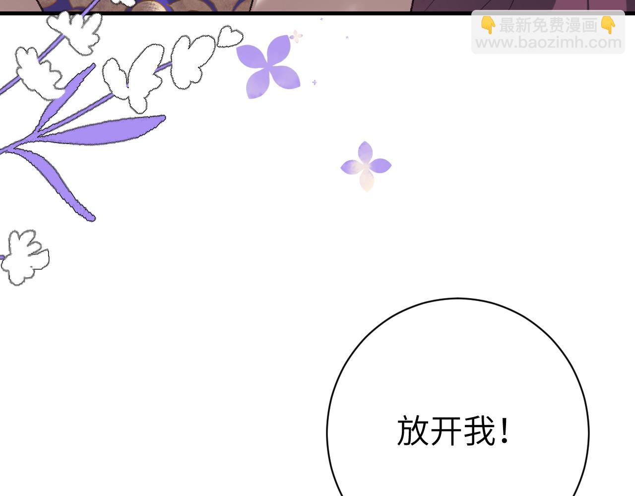 🍝炮灰闺女的生存方式 第298话 老男人 第20页