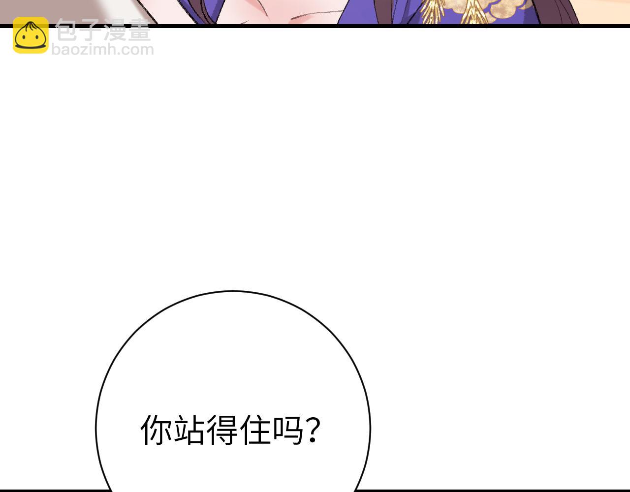 🍝炮灰闺女的生存方式 第298话 老男人 第22页