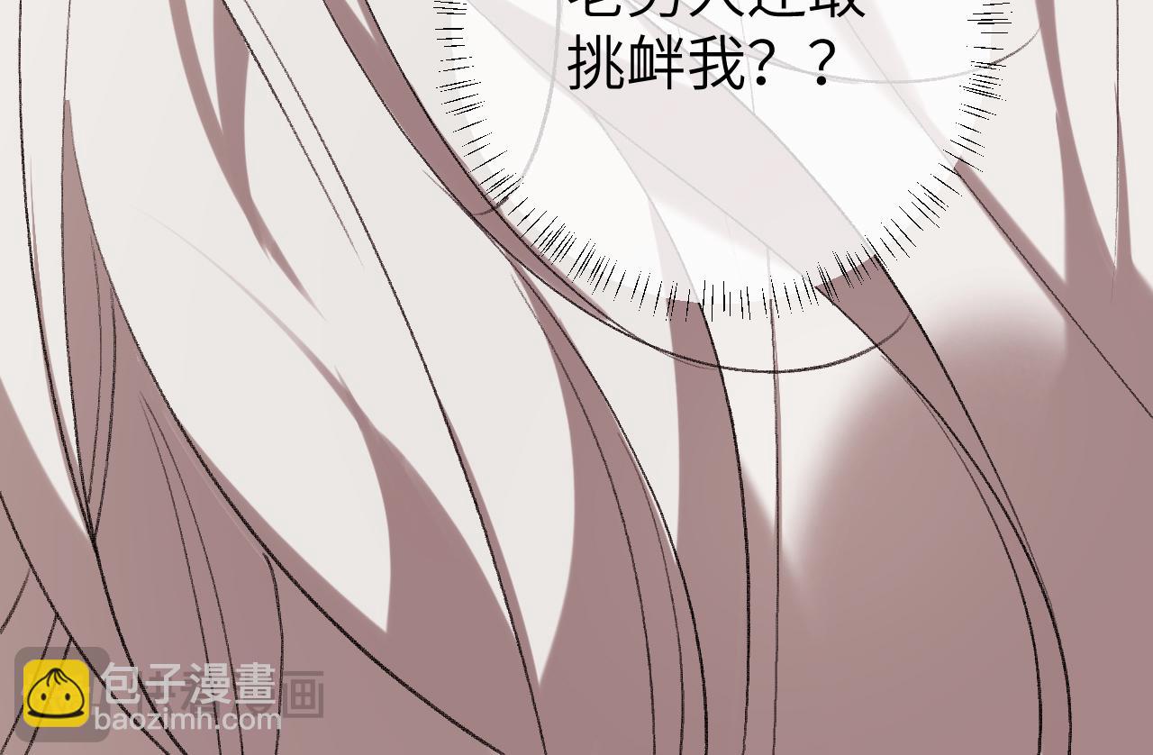 🍝炮灰闺女的生存方式 第298话 老男人 第28页