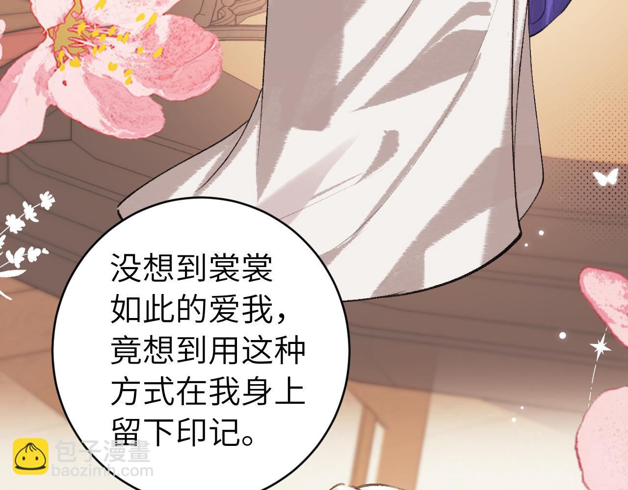 🍝炮灰闺女的生存方式 第298话 老男人 第31页