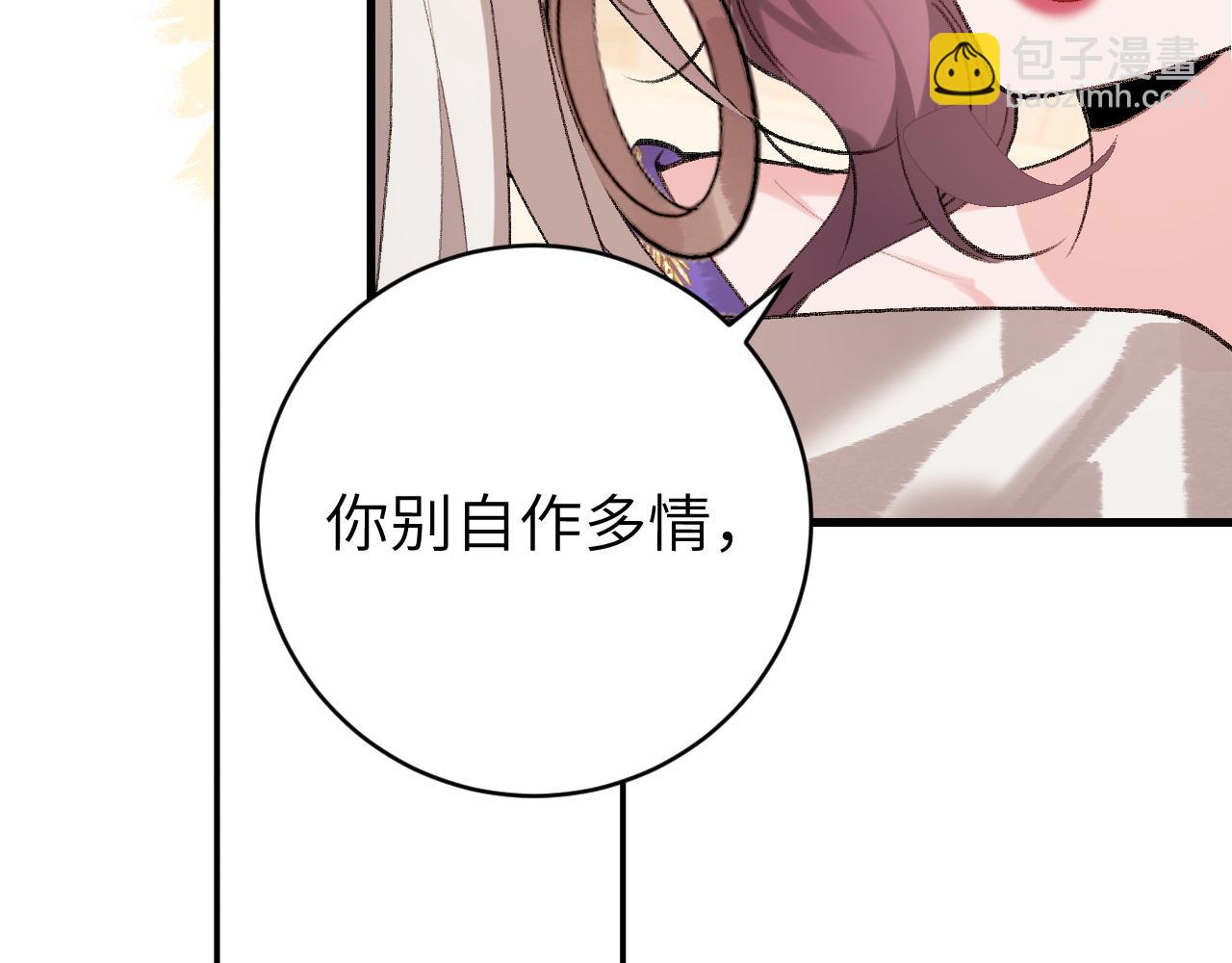 🍝炮灰闺女的生存方式 第298话 老男人 第37页
