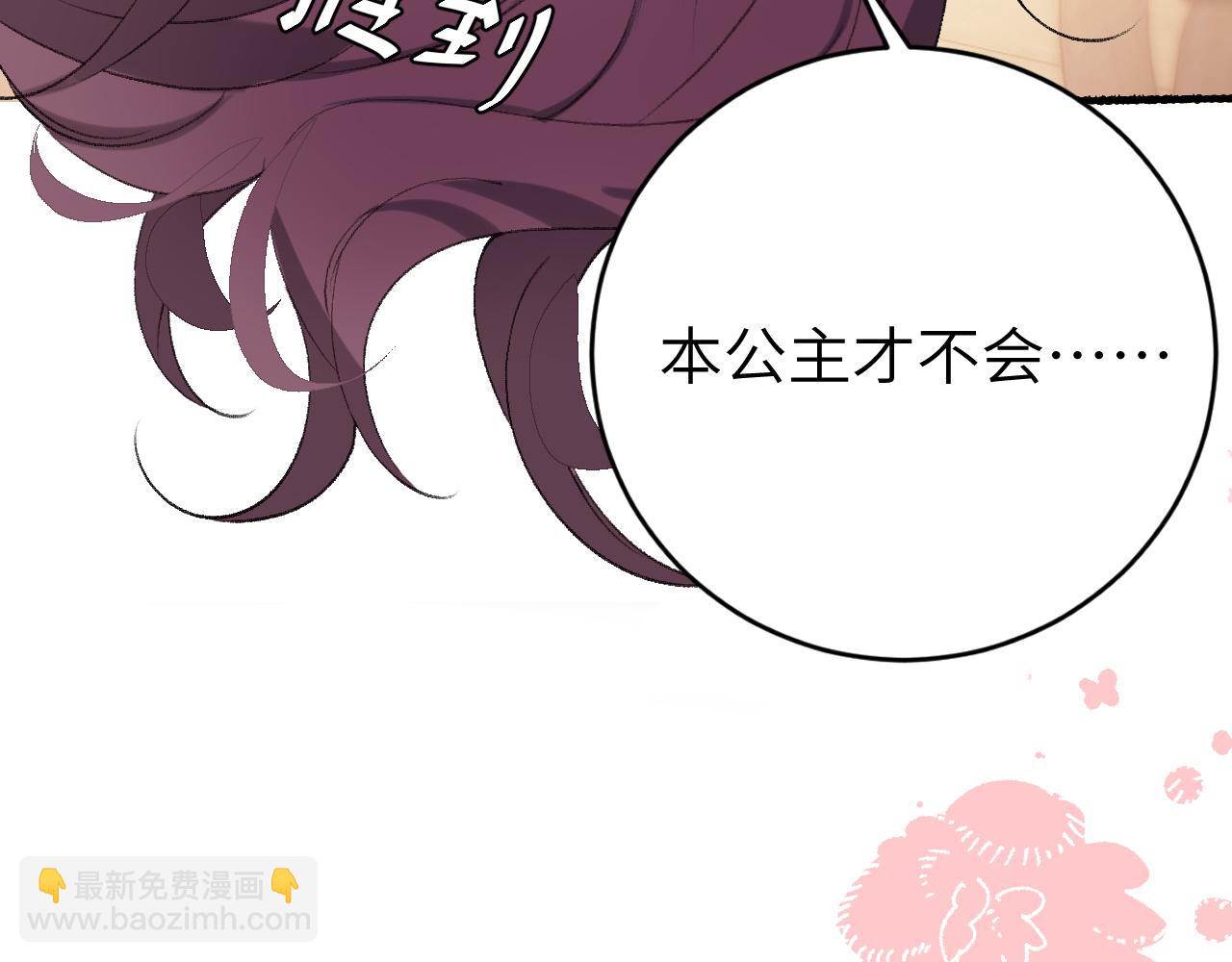 🍝炮灰闺女的生存方式 第298话 老男人 第40页