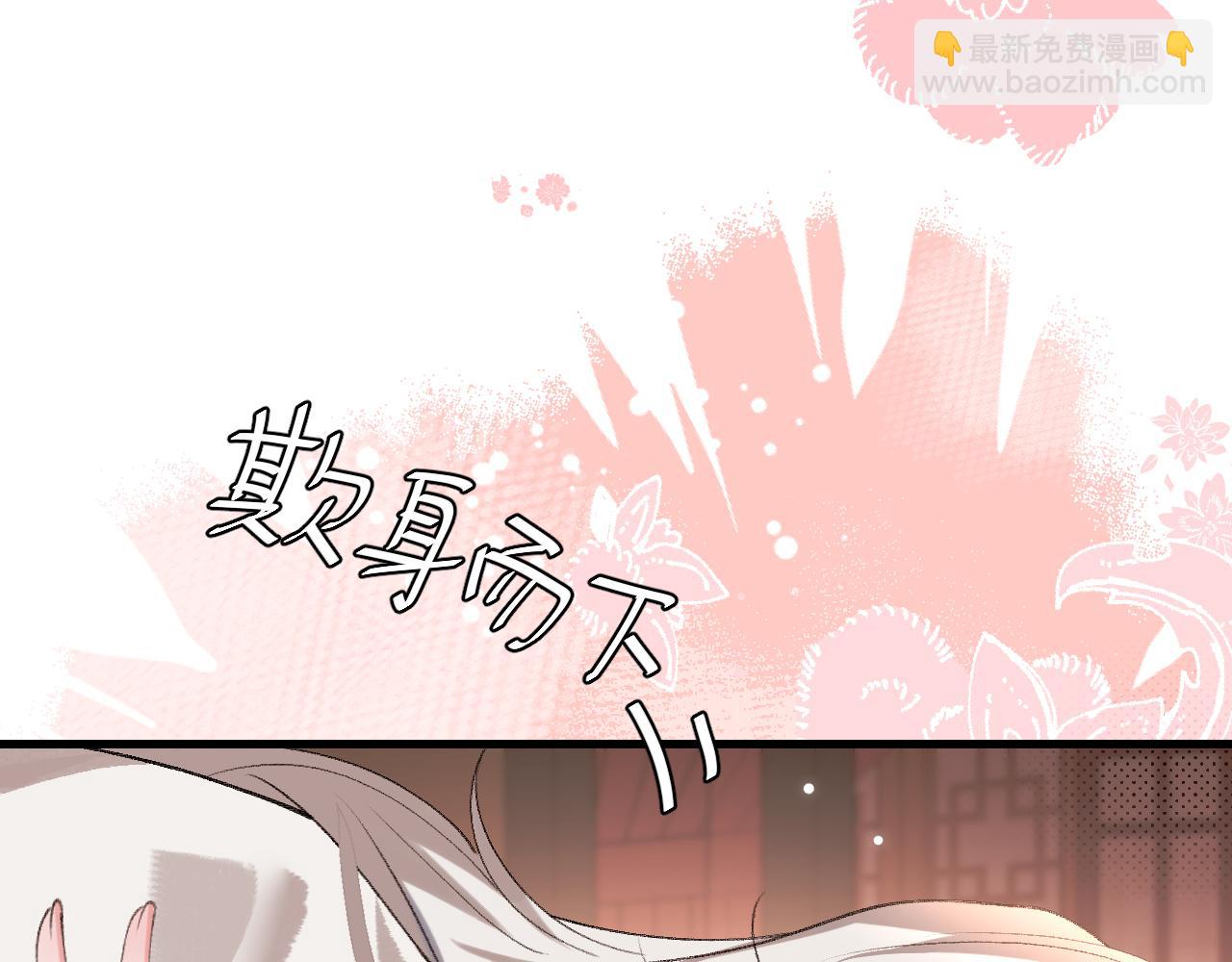 🍝炮灰闺女的生存方式 第298话 老男人 第41页