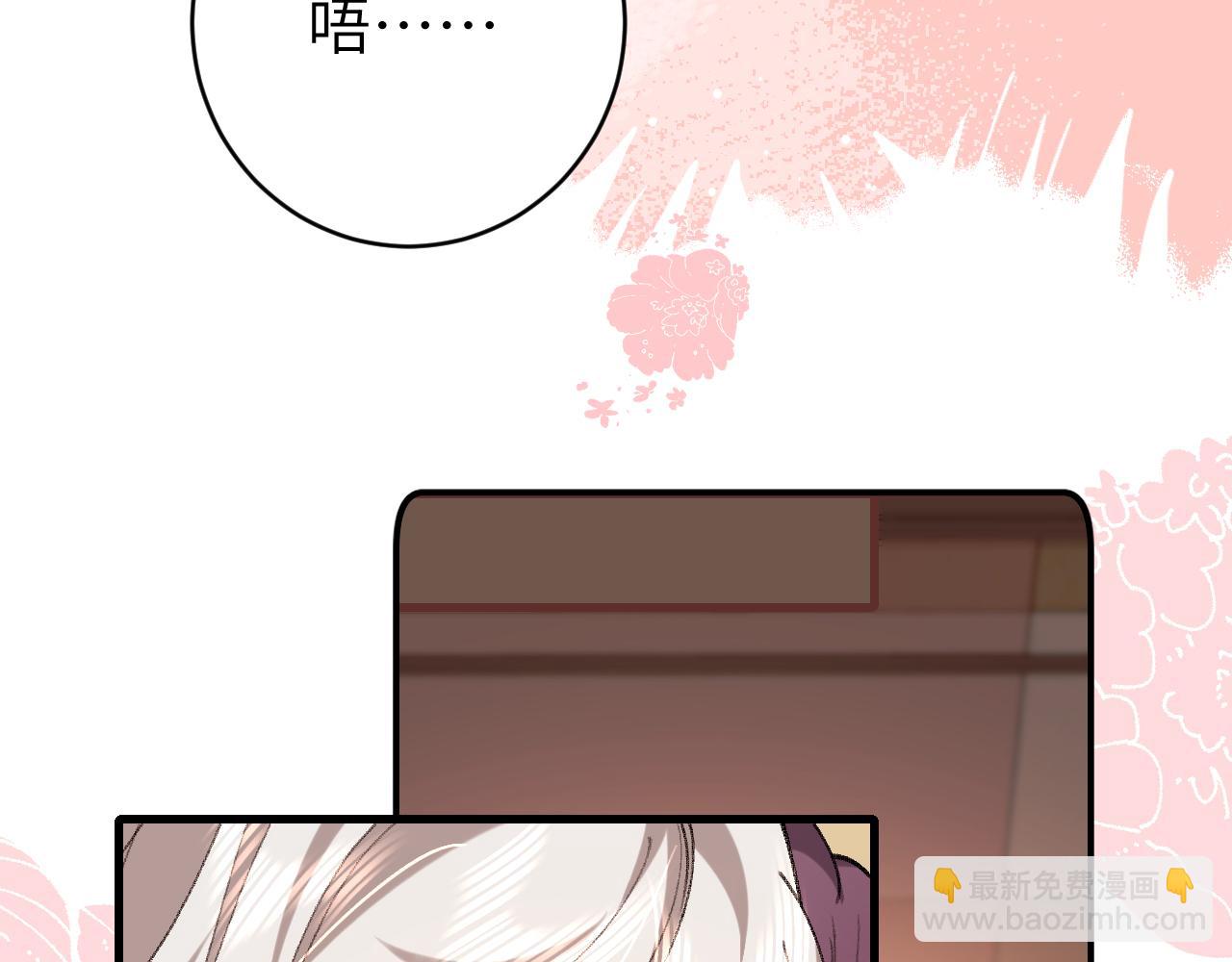 🍝炮灰闺女的生存方式 第298话 老男人 第43页