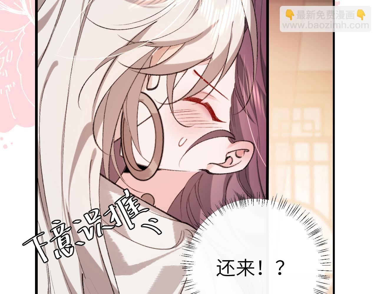 🍝炮灰闺女的生存方式 第298话 老男人 第44页