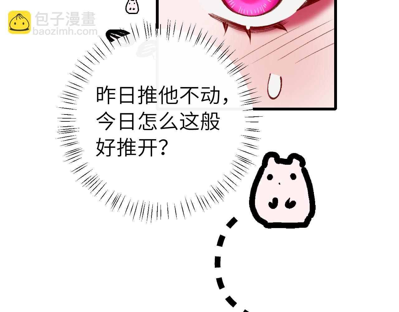 🍝炮灰闺女的生存方式 第298话 老男人 第49页