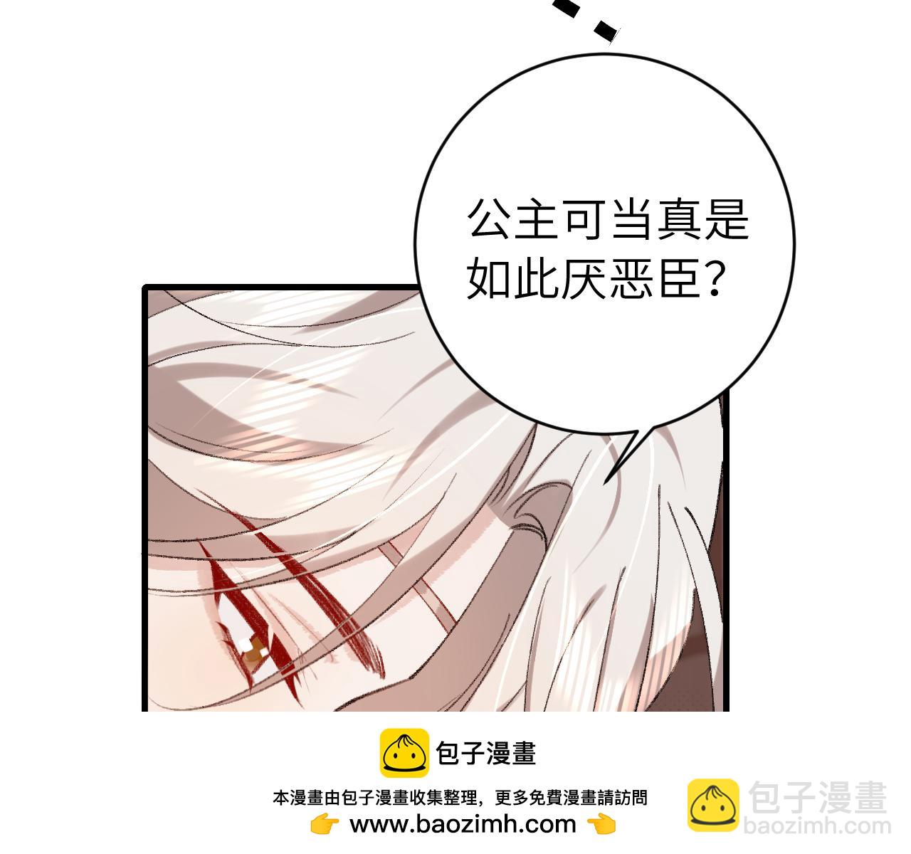 🍝炮灰闺女的生存方式 第298话 老男人 第50页