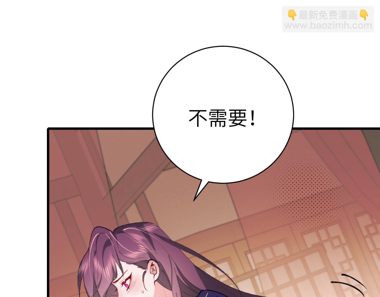🍝炮灰闺女的生存方式 第298话 老男人 第8页