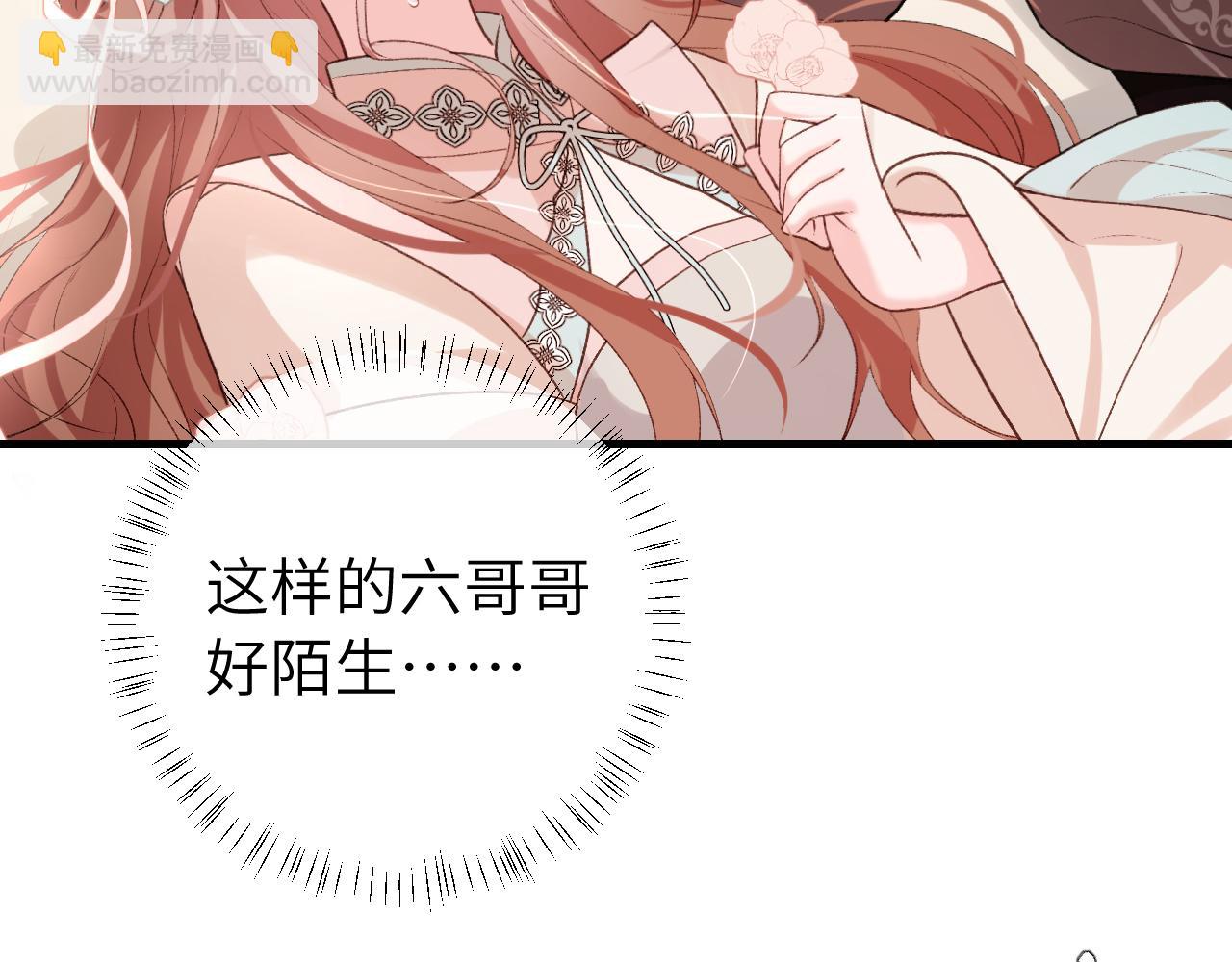🍝炮灰闺女的生存方式 第300话 太可怕了 第11页