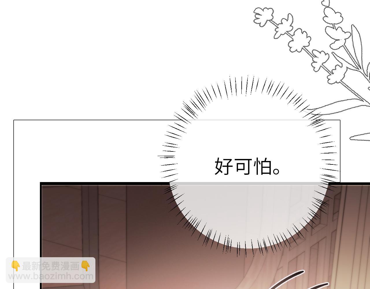 🍝炮灰闺女的生存方式 第300话 太可怕了 第12页