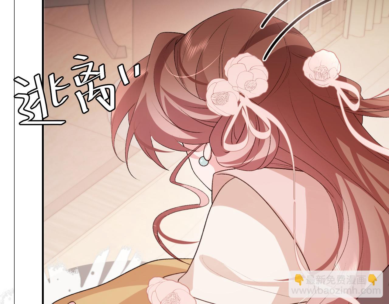 🍝炮灰闺女的生存方式 第300话 太可怕了 第13页