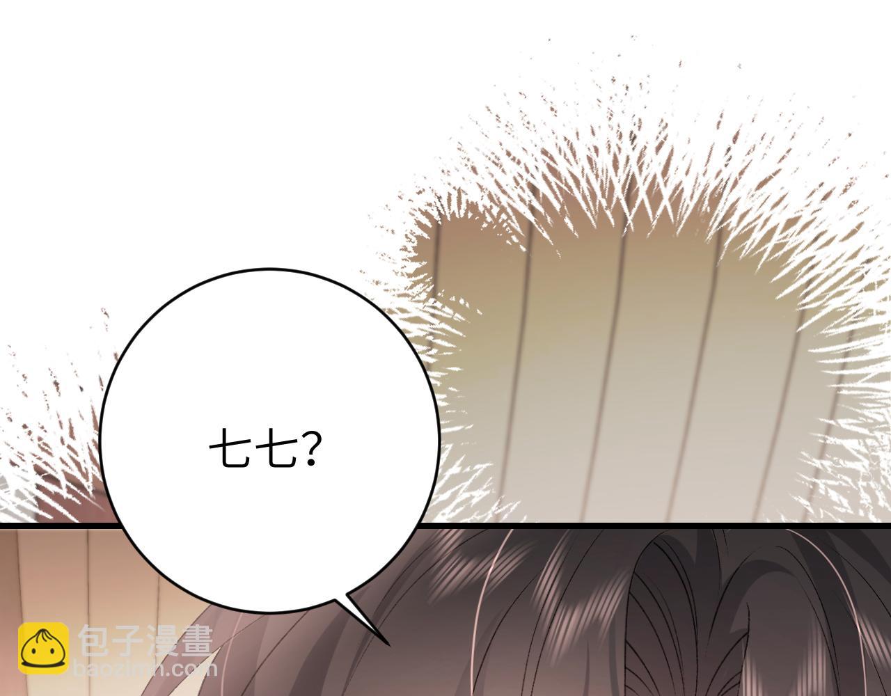 🍝炮灰闺女的生存方式 第300话 太可怕了 第18页