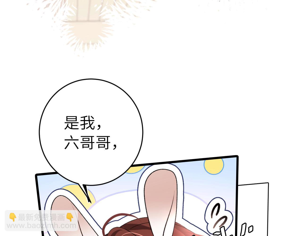 🍝炮灰闺女的生存方式 第300话 太可怕了 第20页