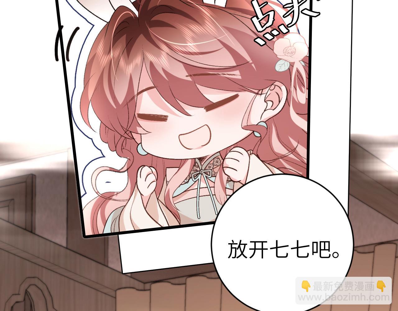 🍝炮灰闺女的生存方式 第300话 太可怕了 第21页