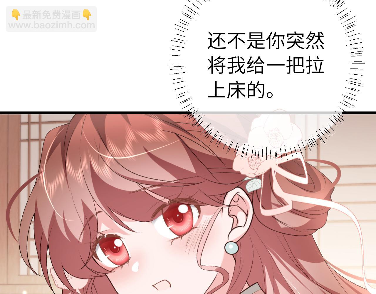 🍝炮灰闺女的生存方式 第300话 太可怕了 第25页