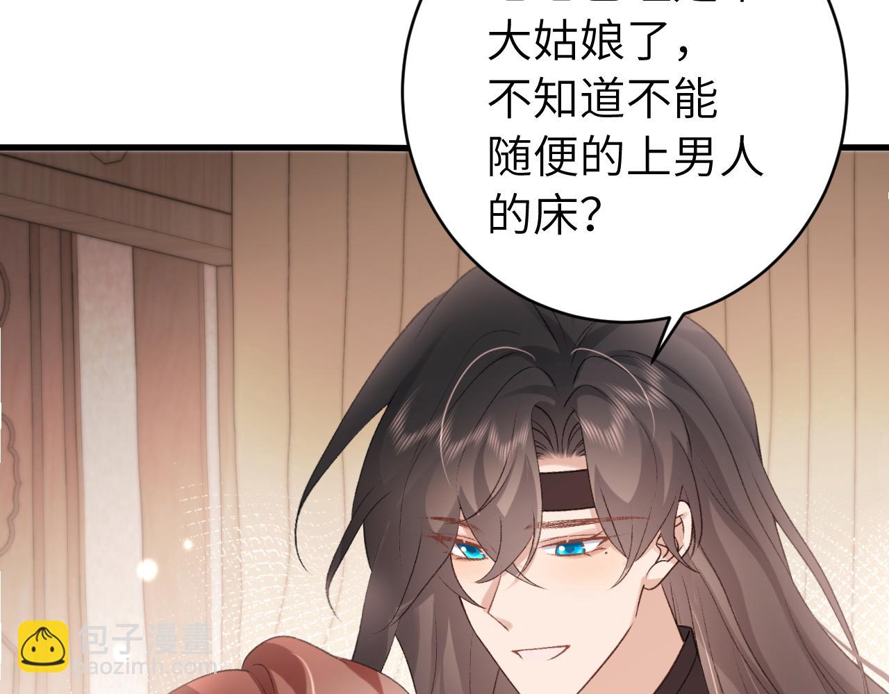 🍝炮灰闺女的生存方式 第300话 太可怕了 第27页