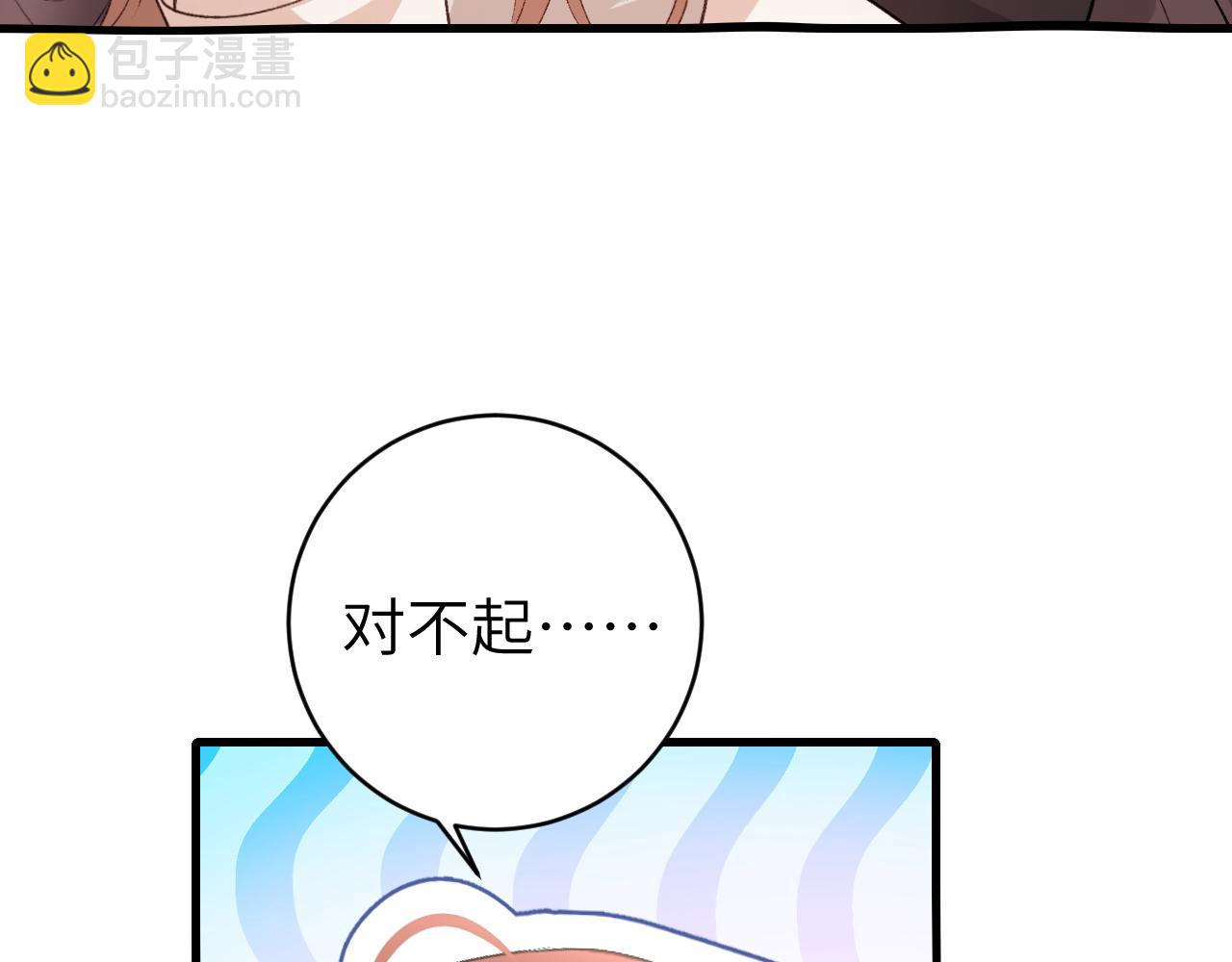 🍝炮灰闺女的生存方式 第300话 太可怕了 第29页