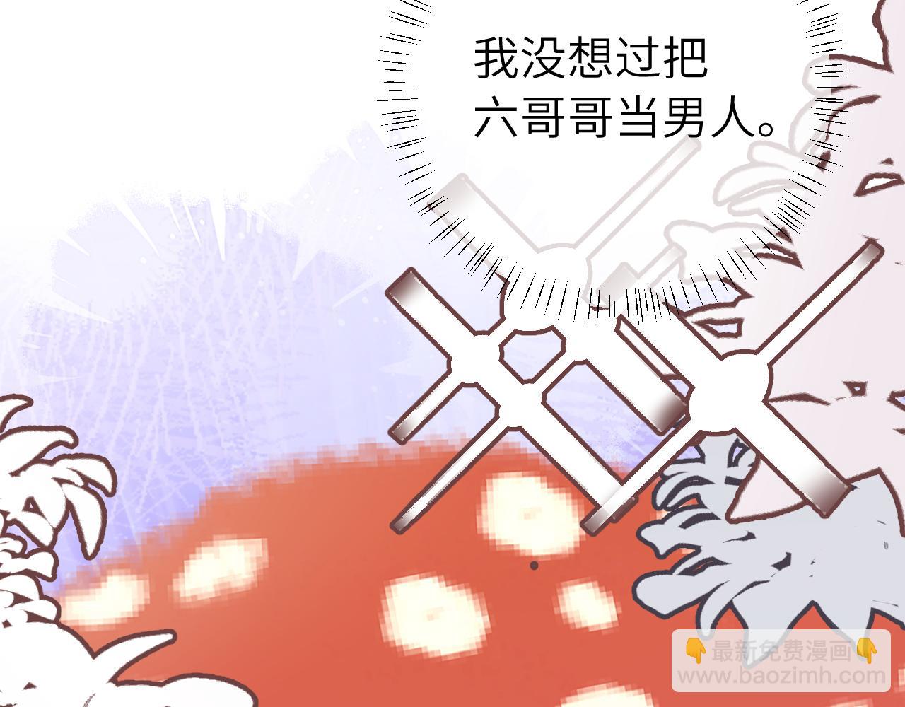 🍝炮灰闺女的生存方式 第300话 太可怕了 第31页